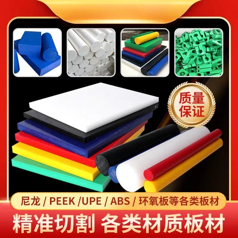 

3-5PC Colorful POM Nylon Rod 3-30mm Yellow Red Blue Green White Black Solid Plastic Polyoxymethylene Stick Length 300 250 200mm