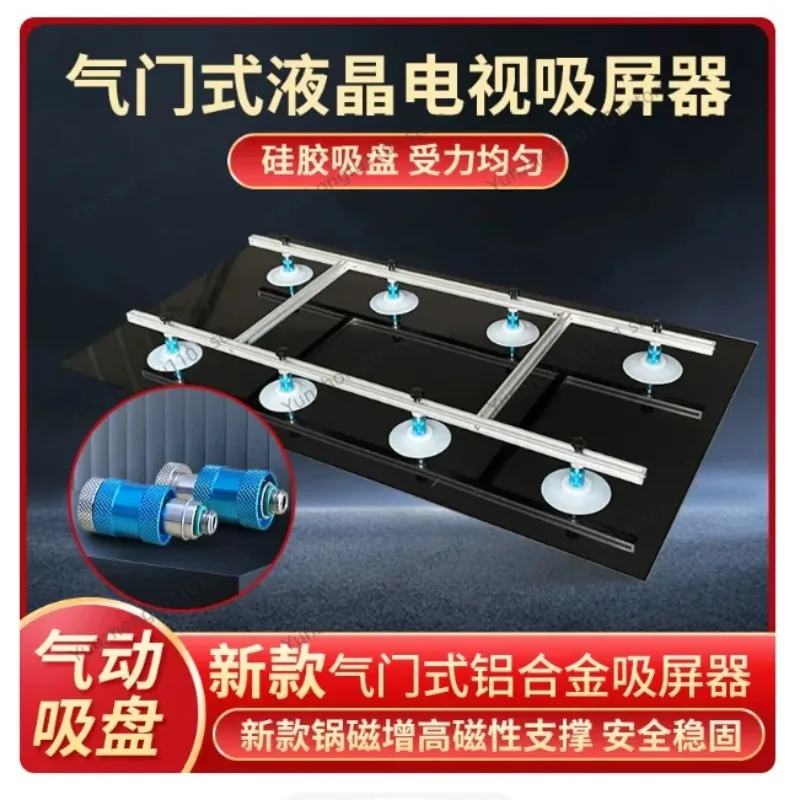 KG85-10/KG88-12/KG100-12 LCD TV Repair Tool TV Screen Remove Repair Tool Silicone Vacuum Suction Cup Absorber Support Connector