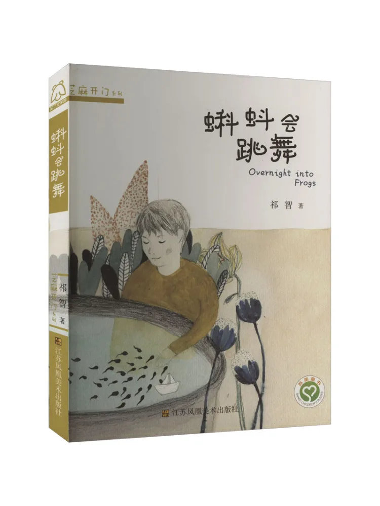 

Book-Winshare Tadpoles Can Dance