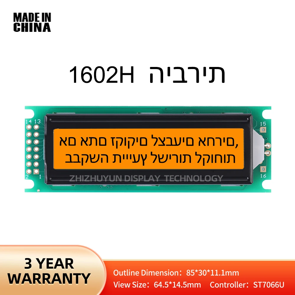 Support Customized LCD 1602H Hebrew LCD Screen Module, Orange Color 5V Positive Display Industrial Grade Display Screen