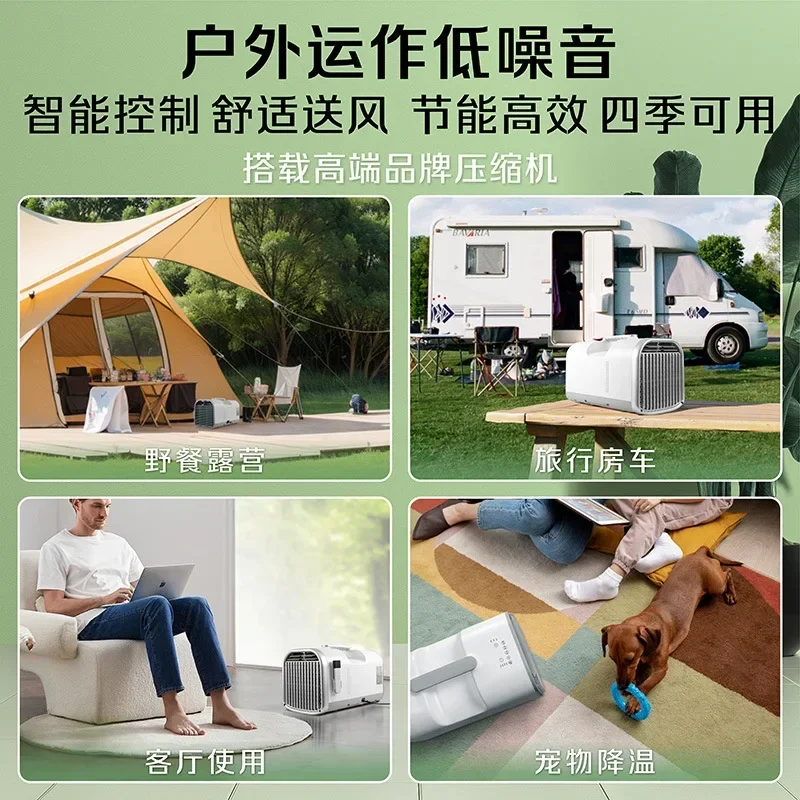 

Портативный мобильный мини-кондиционер 220В/24В, одноконтурный, для палаток и улицы, энергосберегающий и эффективный.