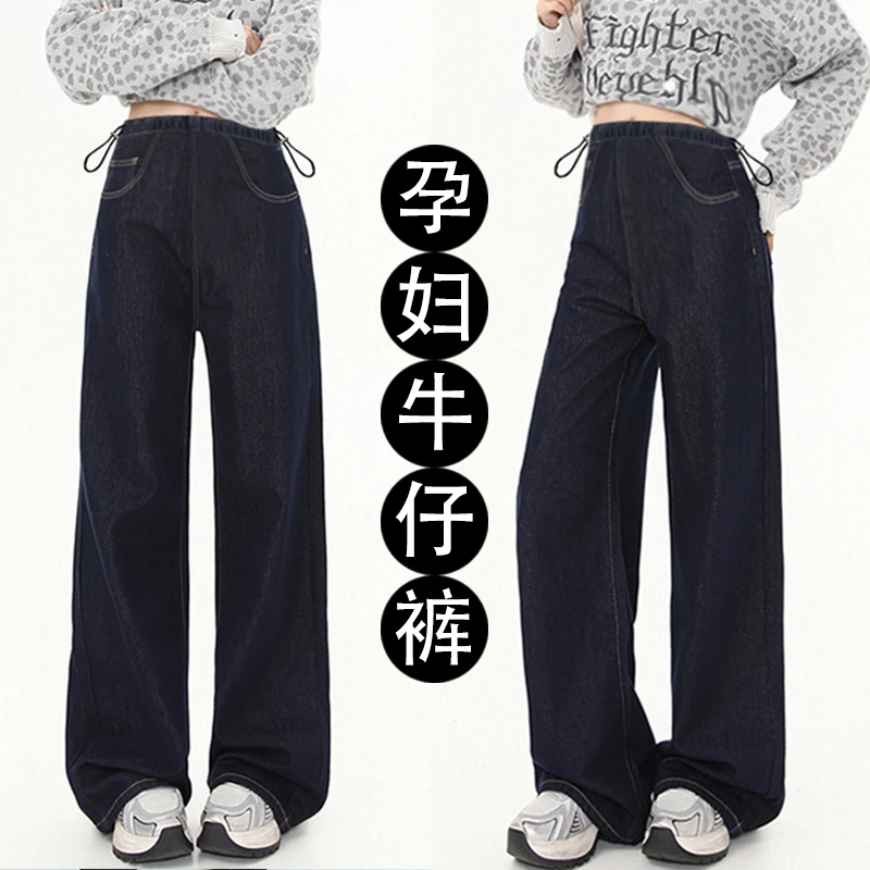 Denim Blue High-Waisted Maternity Wide-Leg Jeans for Maternity Women 2025 Autumn/Winter Casual Plus-Size Trousers Slim Pregnancy