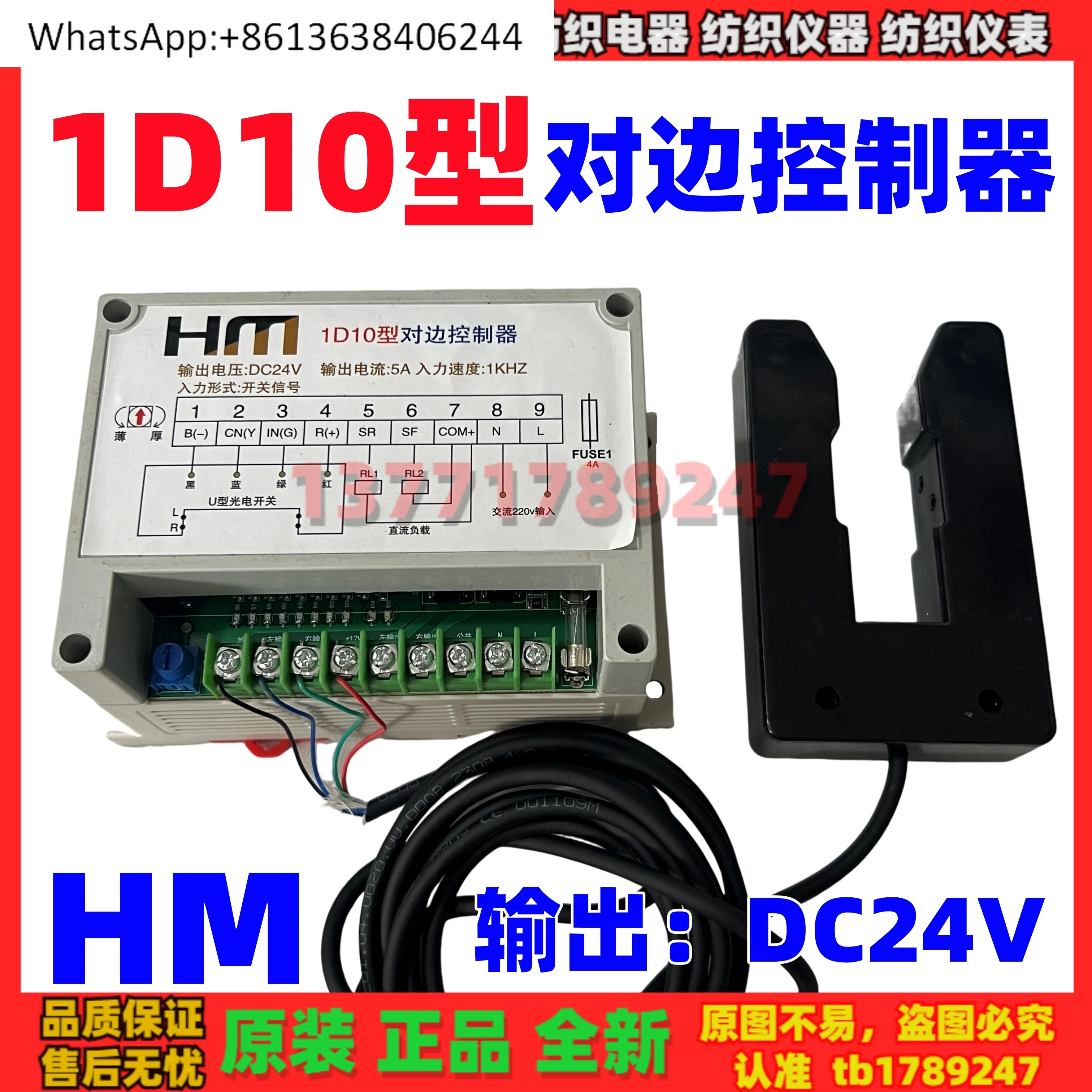 

HJ12B-22 type photoelectric edge controller 1D10 edge controller