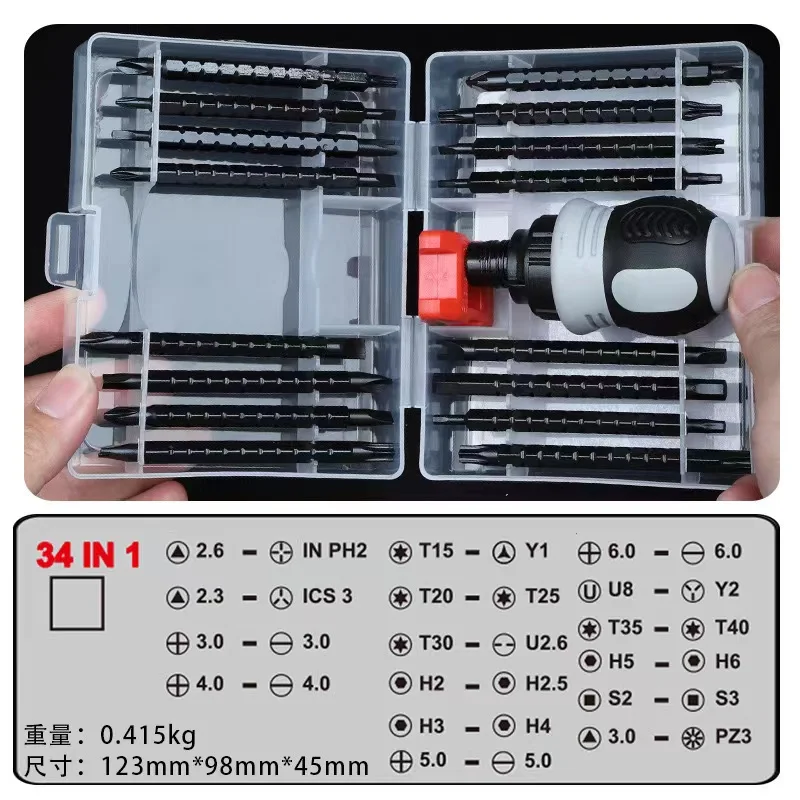 34 in 1 Ratchet Screwdriver Set Special Shaped Magnetic Dual-purpose Batch Head Telescopic Screwdriver With magnetizer Hand Tool