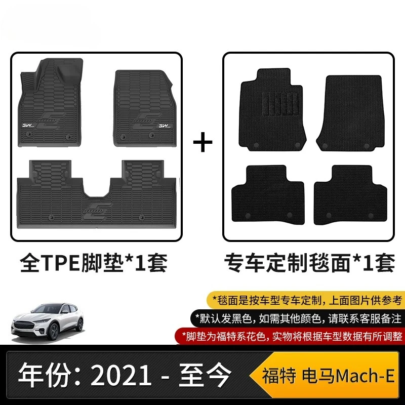 For Ford Mustang Mach-E Full TPE Floor Mats, Scratch-Resistant and Wear-Resistant Double-Layer Carpet Upgrade Accessories