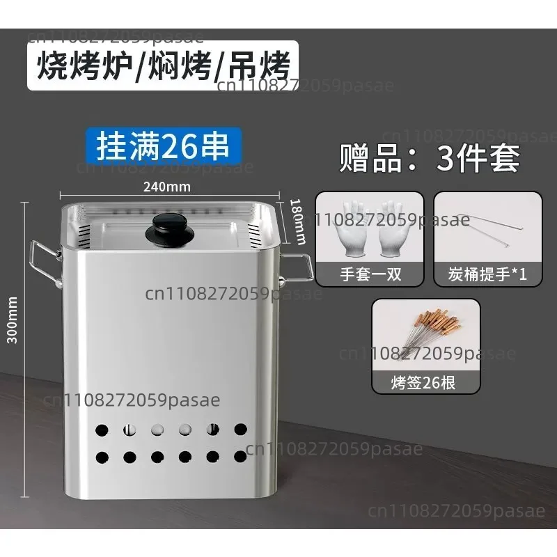 Hanging Oven BBQ Grill: Compact, Smokeless, Stainless Steel Skewer and Meat Grill for Home Use (Charcoal-Fired)