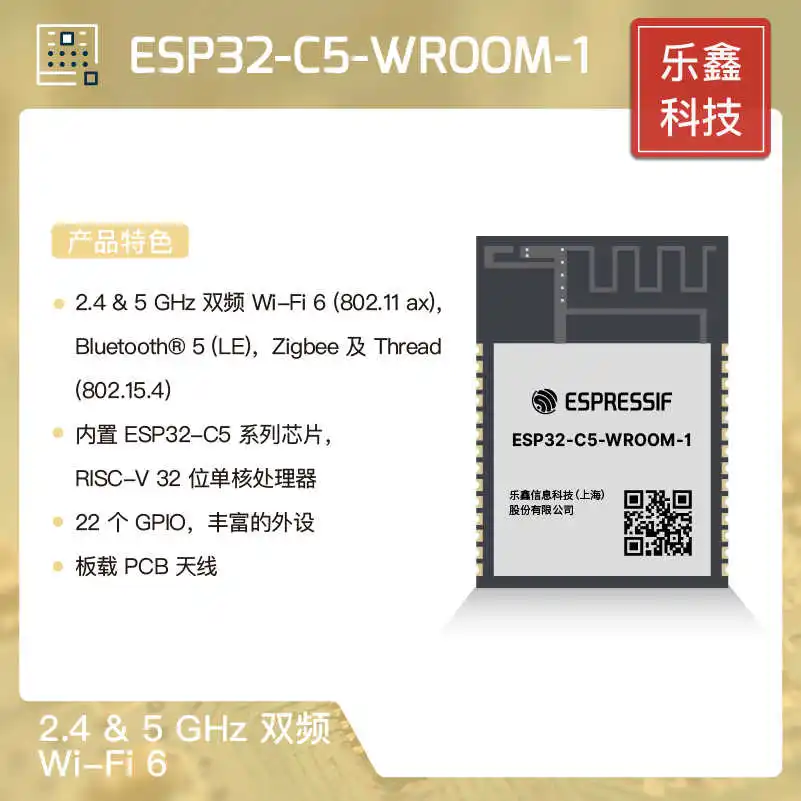 ESP32-C5-WROOM-1 N8… - image