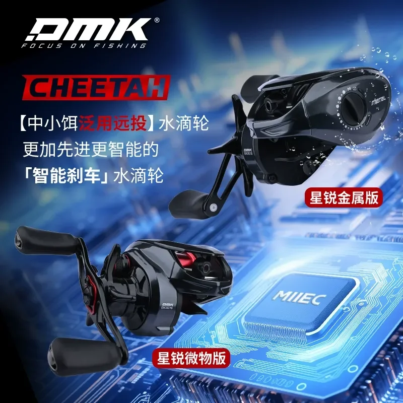 

Новый продукт Demik, Qingshuang Xingrui Metal Edition, электронный тормоз постоянного тока, микрообъект, универсальное дорожное колесо с каплей воды Ya