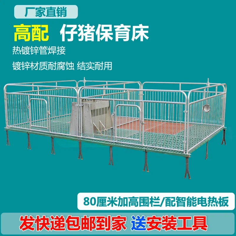 Nursery bed Composite plate Hot dip galvanized pipe Bed positioning bar Pig raising equipment Animal husbandry machinery