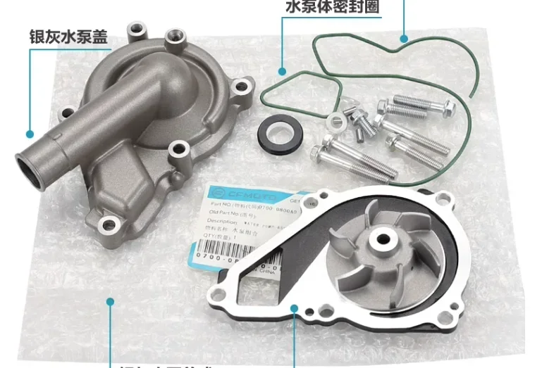 

400cc engine water pump assy 650cc oil seal gasket for CFMOTO 400NK 650TR 650NK 700CLX CLX700cf moto motorcycle accessories