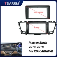Marco de coche para Kia Carnival Sedona, Fascia 2014, 2015, 2016, 2017, adaptador, Kit de Panel de ajuste de Radio Android