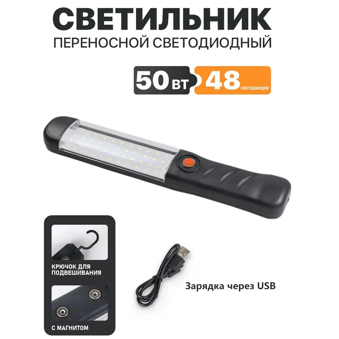 Portable Magnetic Auto Repair Work Light USB Rechargeable LED Flashlight With Magnet Hook For Car Repair Fishing Emergencies