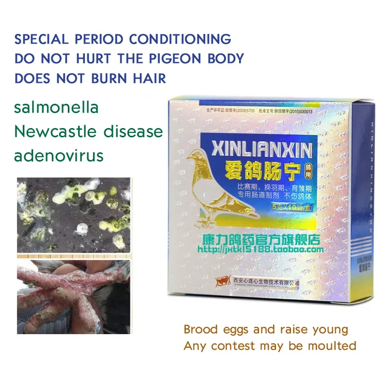 

Гонки для голубей Homing, средство для ухода за кишечником, аденовирус, болезнь монеллы и Ньюкасла, водный зеленый табурет