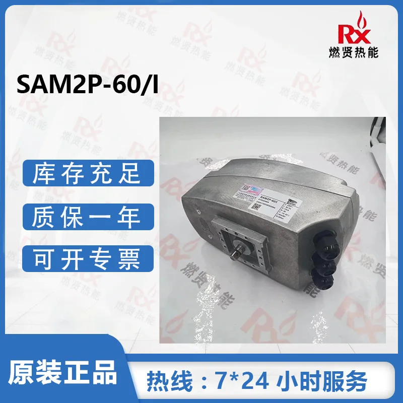 2025 Spot Guangzhou SINO enabler, actuator SAM2P-60/I original brand new quality assurance one year