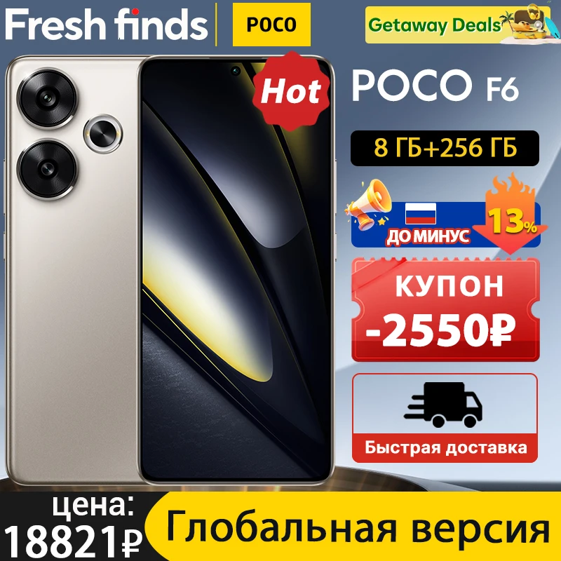 Глобальная версия смартфона POCO F6