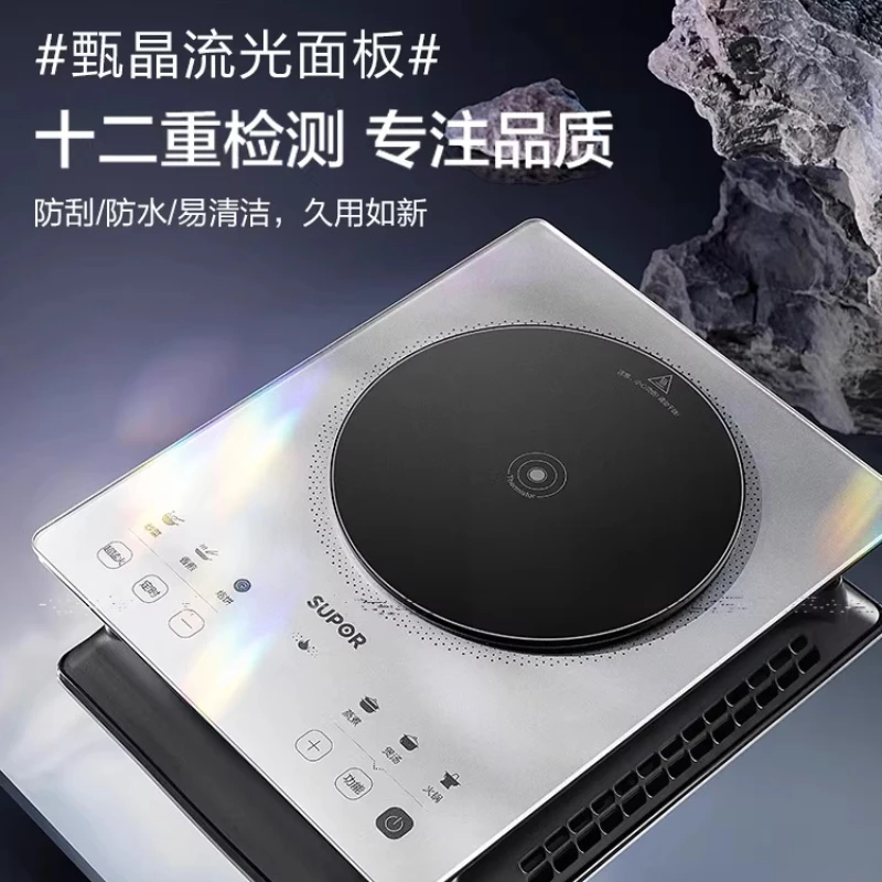 Supor induction cooker household small high-power integrated full set of electromagnetic cooker fire 2025 new model