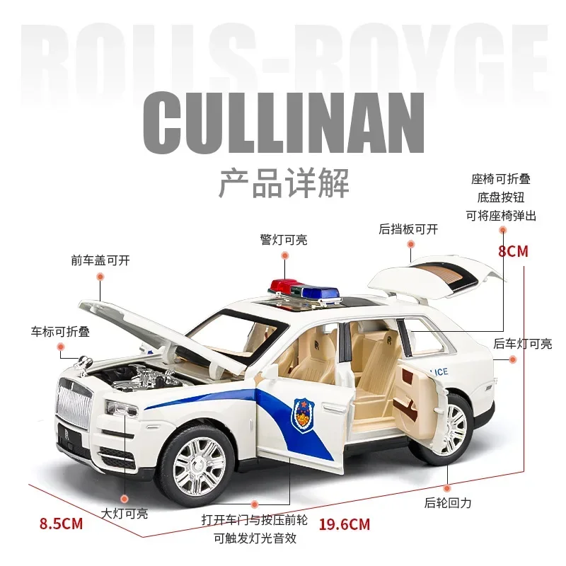 1:24 Rolls Royce Cullinan Samochód policyjny Odlewany metal Model samochodu Dźwięk Światło Pociągnij do tyłu Kolekcja Zabawki dla dzieci Prezenty