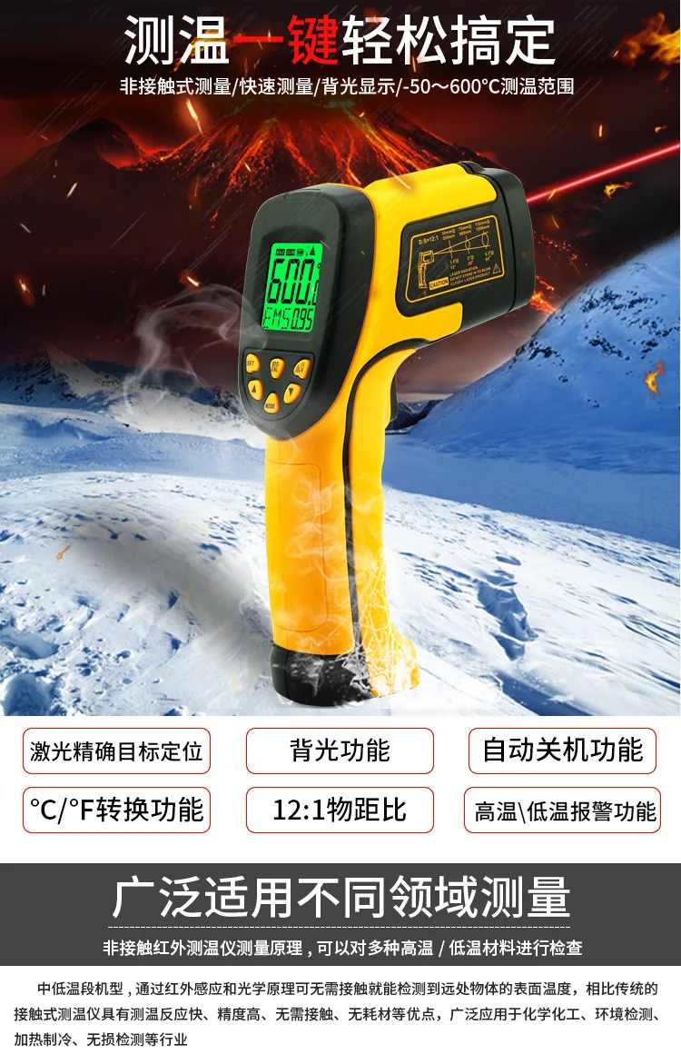 AS842A Infrared Thermometer -50 ℃~ 600 ℃ Handheld Temperature Measurement Gun