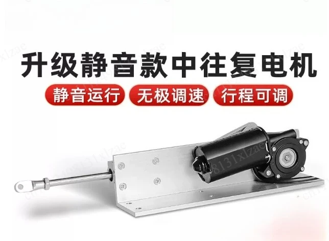 Medium reciprocating silent telescopic electric push rod small automatic motor linear actuator adjustable speed push-pull