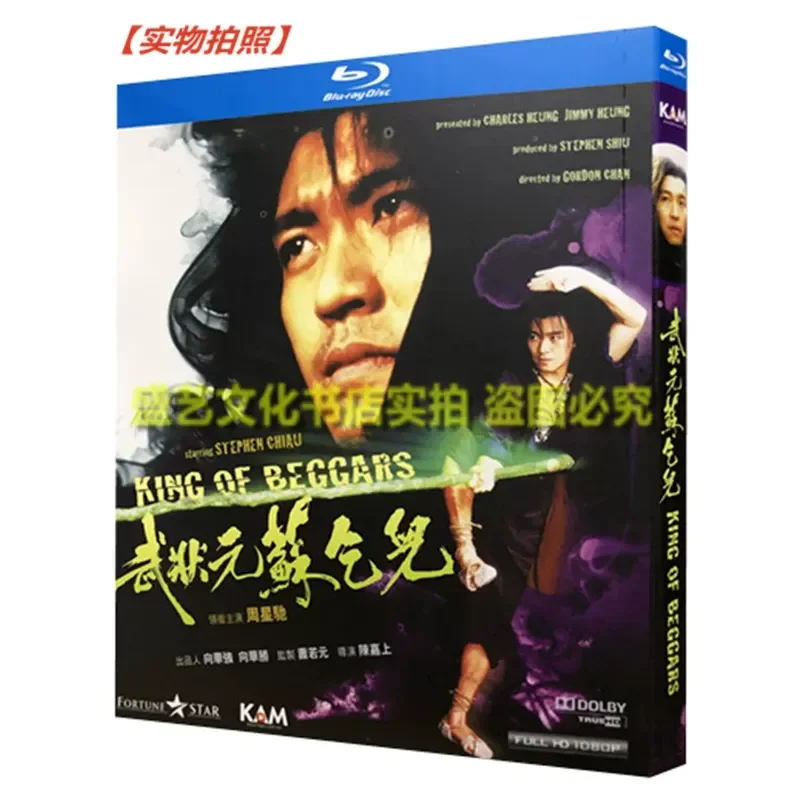 

Wu Zhuangyuan Su Qier 1992 Chow Yun Fat Stephen Chow Comedy Action Movie BD Blu-ray High Definition Version Cantonese