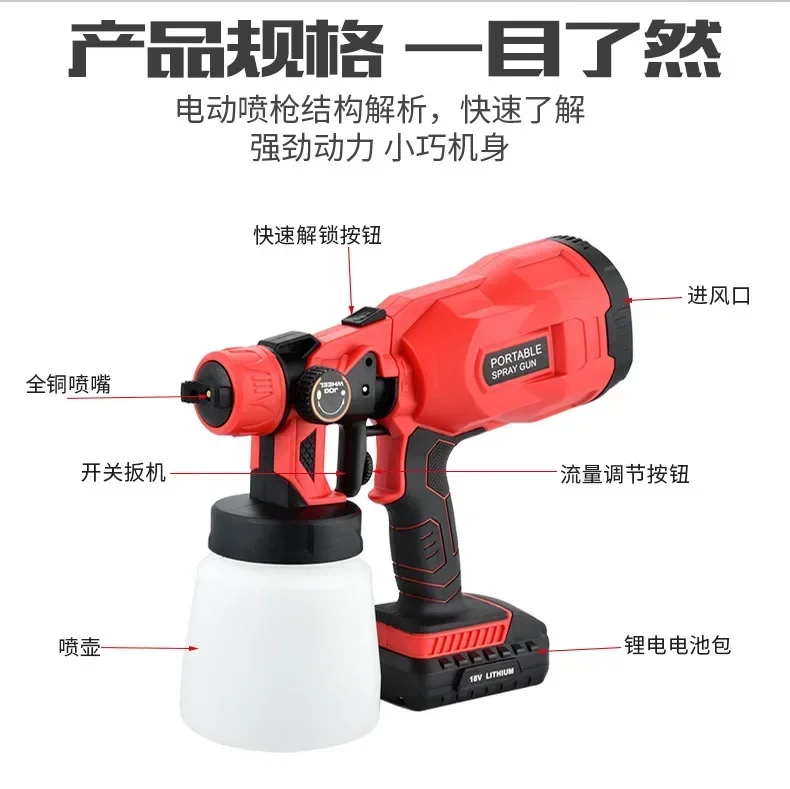 Lithium Battery Electric Spray Gun Disinfection Portable High-power Spray Gun