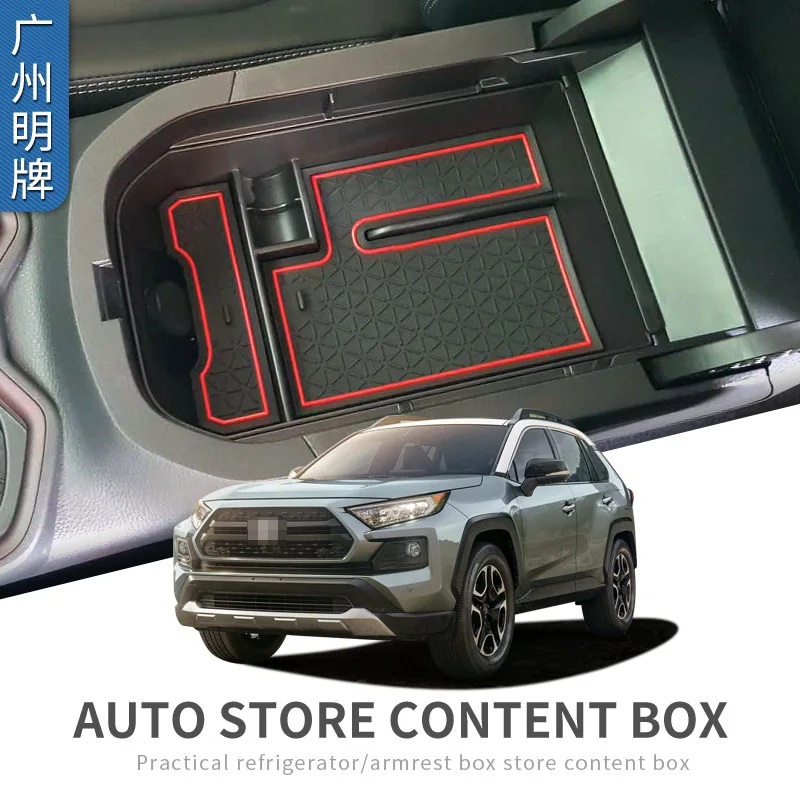 

FOR Toyota 19-23 RAV4 WILDLANDER Car armrest box storage box Automotive interior modification Automotive spare parts