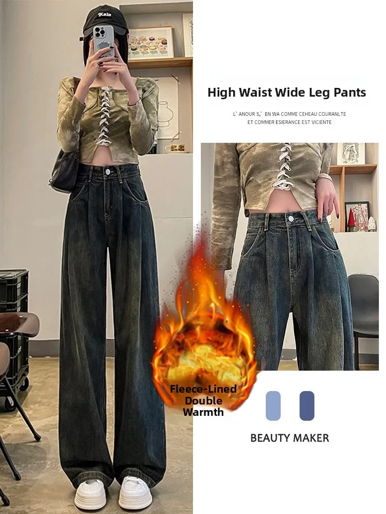 

Большие размеры Fce Lined Thi Широкие джинсовые джинсы с высокой талией Свободные драпированные брюки длиной до пола Женская повседневная одежда Осень Зима