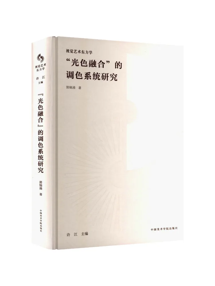 Book-Winshare Research on the Color Mixing System Of Light and Color Fusion