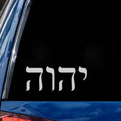 Car Styling Yahweh Vinyl Sticker Decals Hebrew Judaism Style Car Bumper Windows Decor Stickers Accessories Waterproof