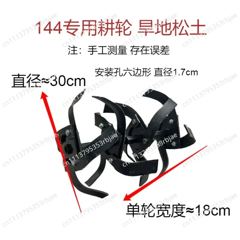 Premium Garden Tool Accessories Loosen Soil And Hit The Ground Cultivation Power Tool Parts Six Square Two Sets Of Tillage Knive