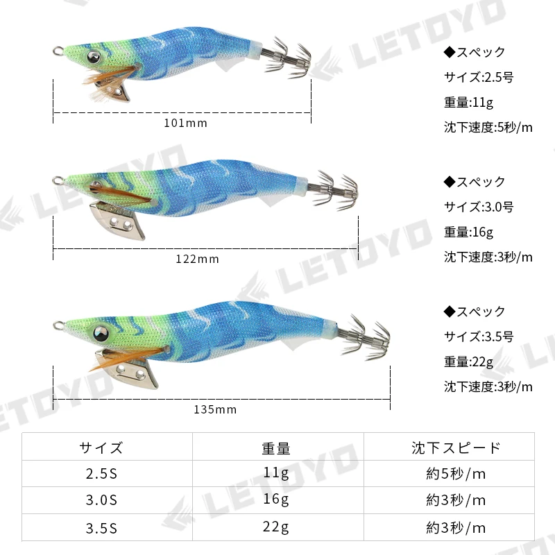 LETOYO Artificial Squid Jig 2.5s#3.0s#3.5s# Squid Fishing Lure Noctilucent Squid Cuttlefish Jig Lure For Sea Fishing Sinking Egi