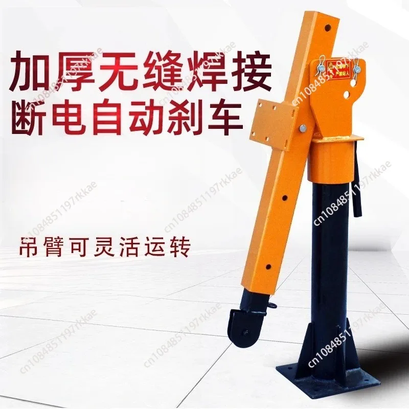 Car crane 1 ton 12v24 truck-mounted small crane Household small lifting electric hoist 220v lifting hoist