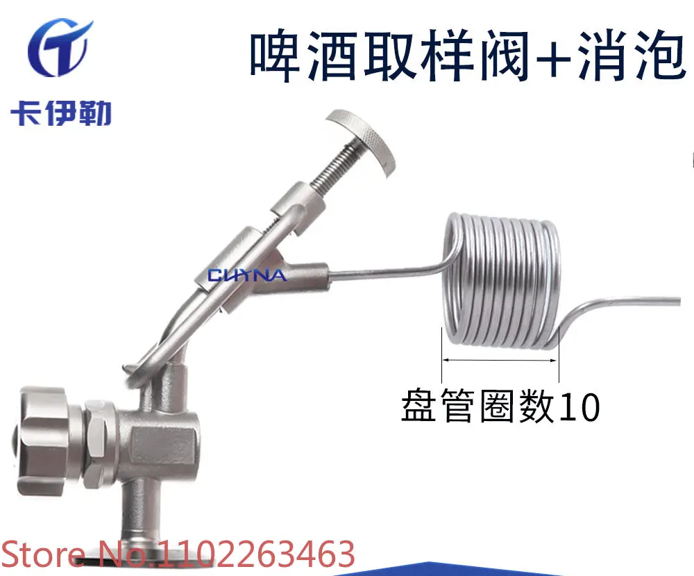 Stainless steel beer sampling valve sanitary food-grade fermentation tank tap beer clamp quick-mounted defoamer