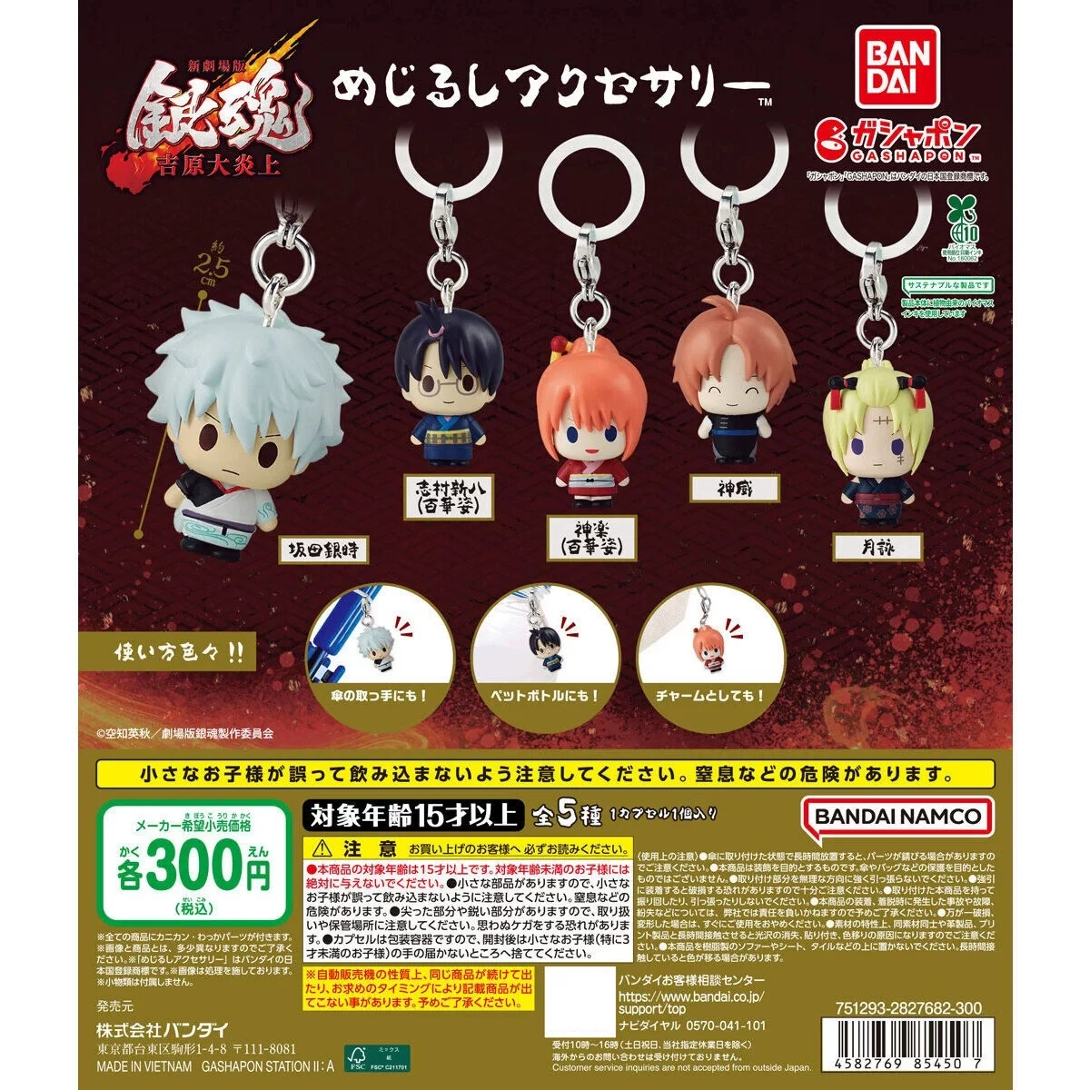 

Bandai Gintama Keychain Gashapon Hanging Ornament Sakata Gintoki Kamui Kagura Shimura Shinpachi Anime Collectible Pendant Fans