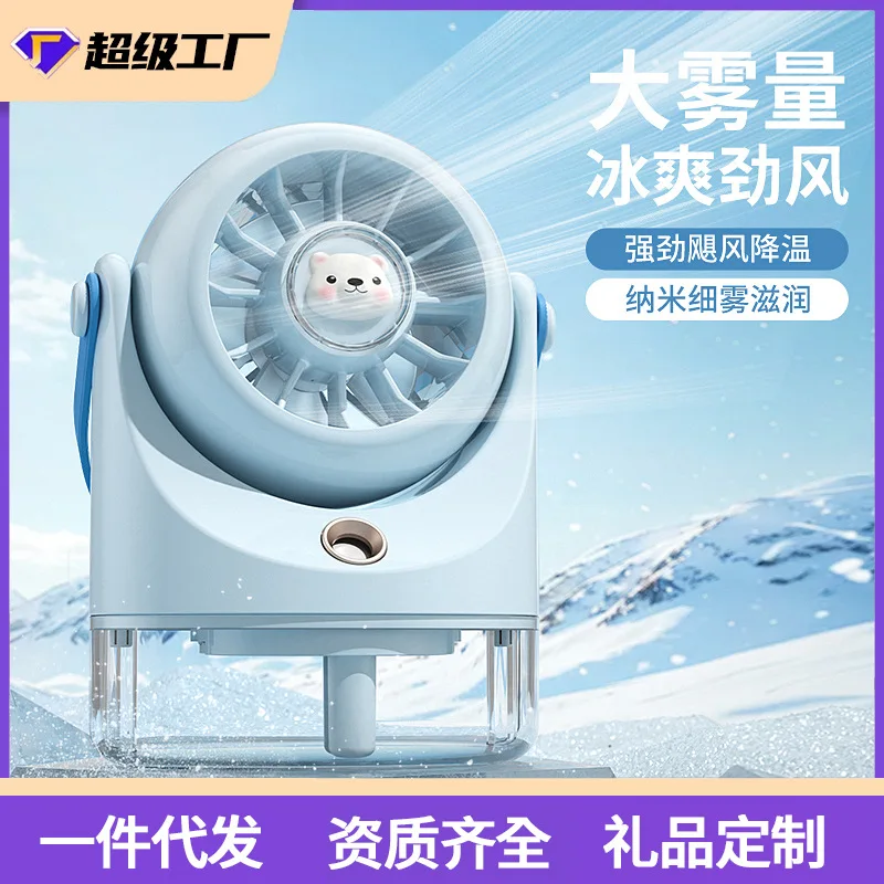 Portable USB Desktop Fan with Humidifier, Large Battery & High Speed for Office Camping
