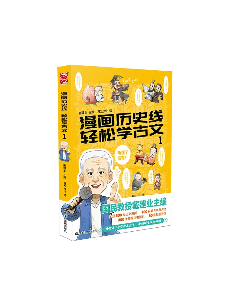 

Book-Winshare Comic History Line Learn Ancient Chinese Easily 1