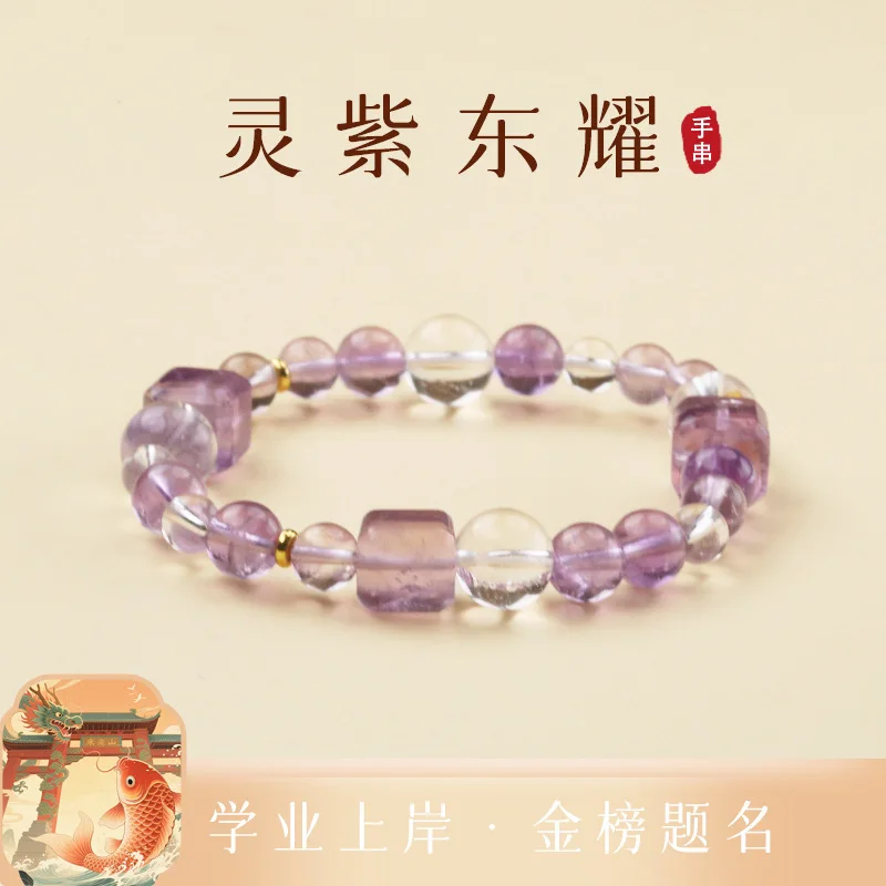 

Sheng Ji Jiu Zi Li Huo Natural Amethyst White Square Candy Female Best Friend Gift Crystal Bracelet Lucky HandString