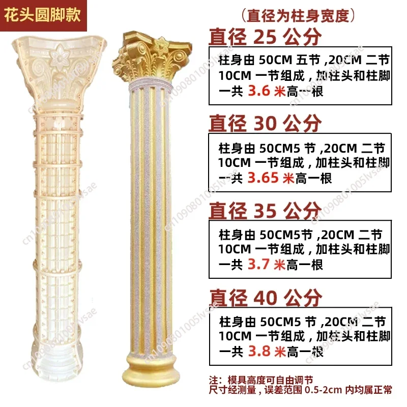 Durable ABS Plastic Round Roman Column Mold, Reusable Strong Roof Support Pillar Moulding,  30cm/ 11.81in Dia, 270cm /106.3in H