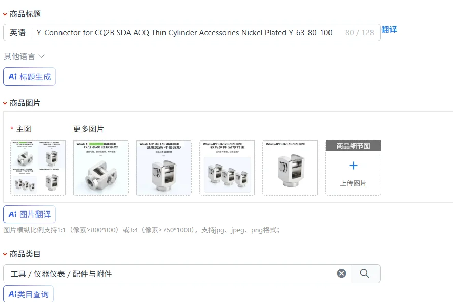 Y-Connector for CQ2B SDA ACQ Thin Cylinder Accessories Nickel Plated Y-63-80-100