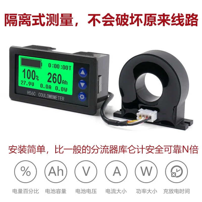H56CH Hall Coulomb Meter High Precision Battery Monitor Voltage Tester For RV E Bike Lead Acid Lithium Battery Power Check