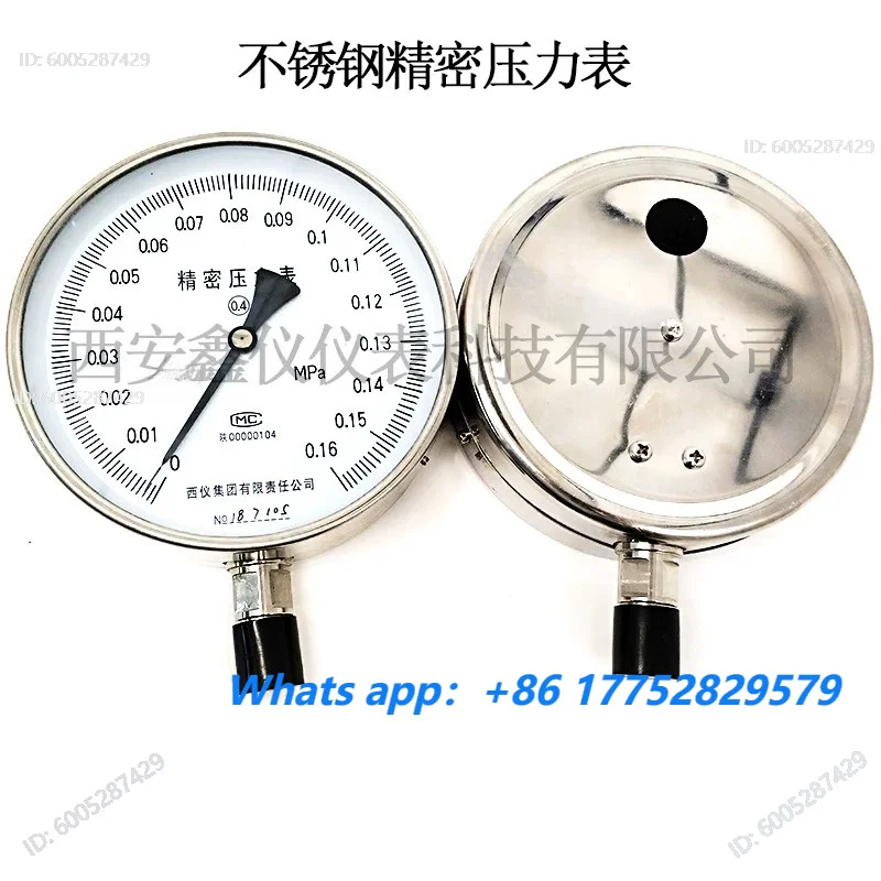 YB-150 precision pressure gauge 0.25 grade vacuum mirror zero adjustment 0-0.25/0.4/0 6/1/1/2