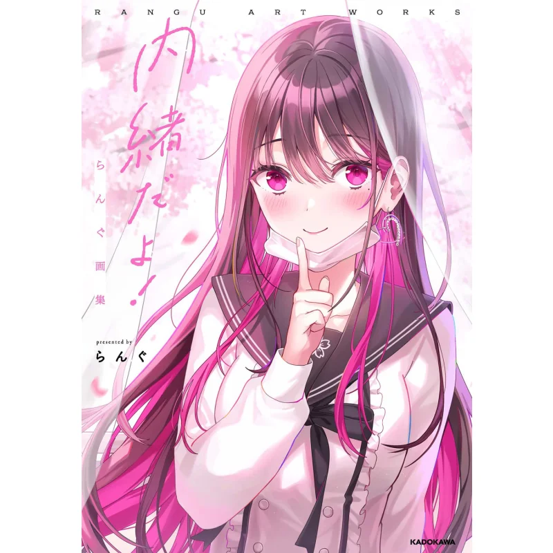 

Секретная арт-книга Rangu: Rangubook от Kadokawa Bookstore, ISBN 9784046056054