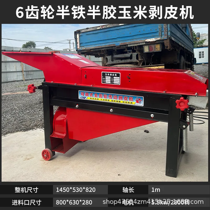 LH corn peeling machine household automatic corn threshing and peeling artifact