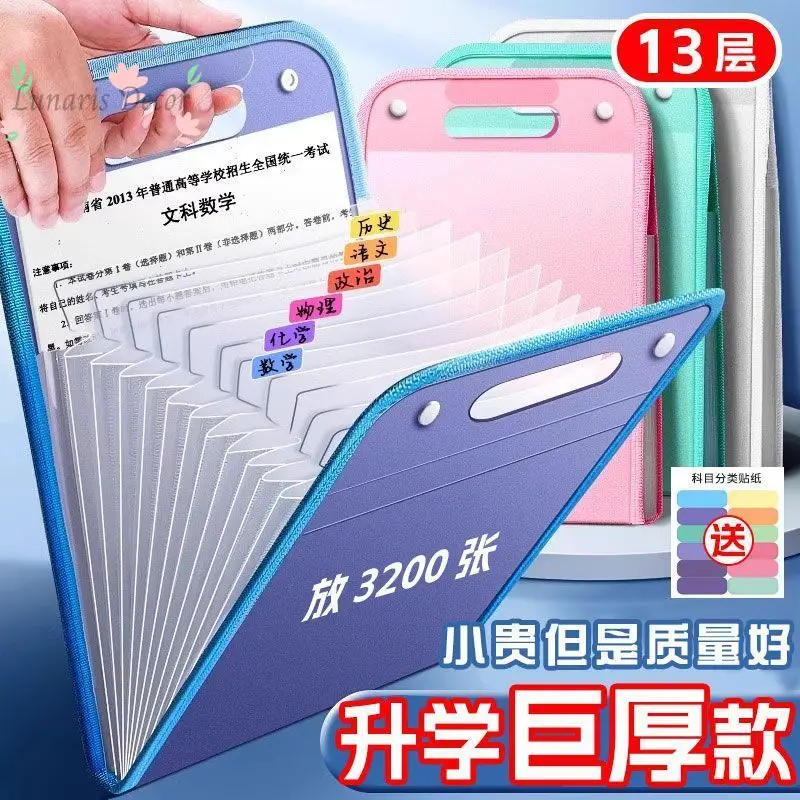 a4-harp-organ-bag-13-layers-subject-classification-insert-transparent-test-paper-sorting-artifact-large-capacity-test-paper