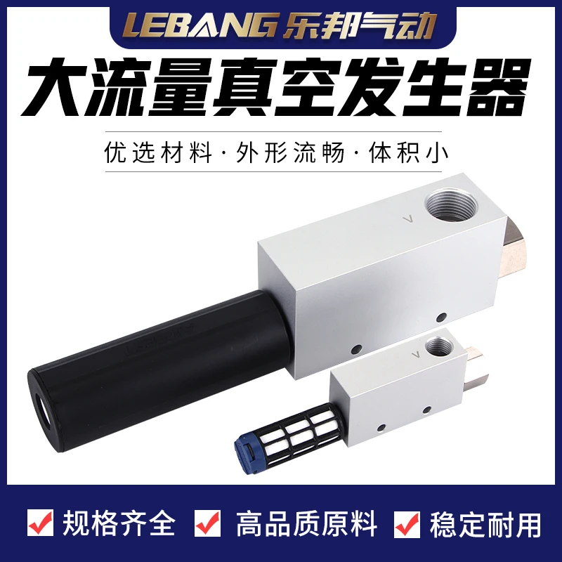 1pcs Vac-uum gener-ator Large flow suction ACV-05/10HS/15/20/25/30LS