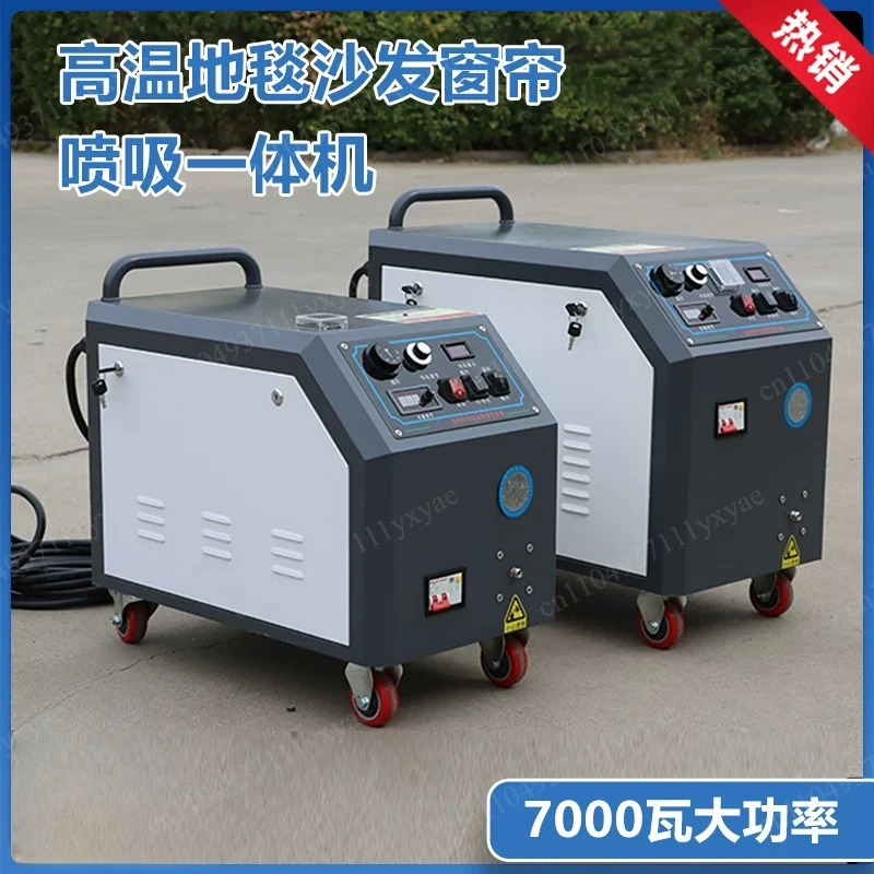 Sofa cleaning machine Spray pumping integrated steam high temperature and high pressure carpet cleaning machine Suction curtain