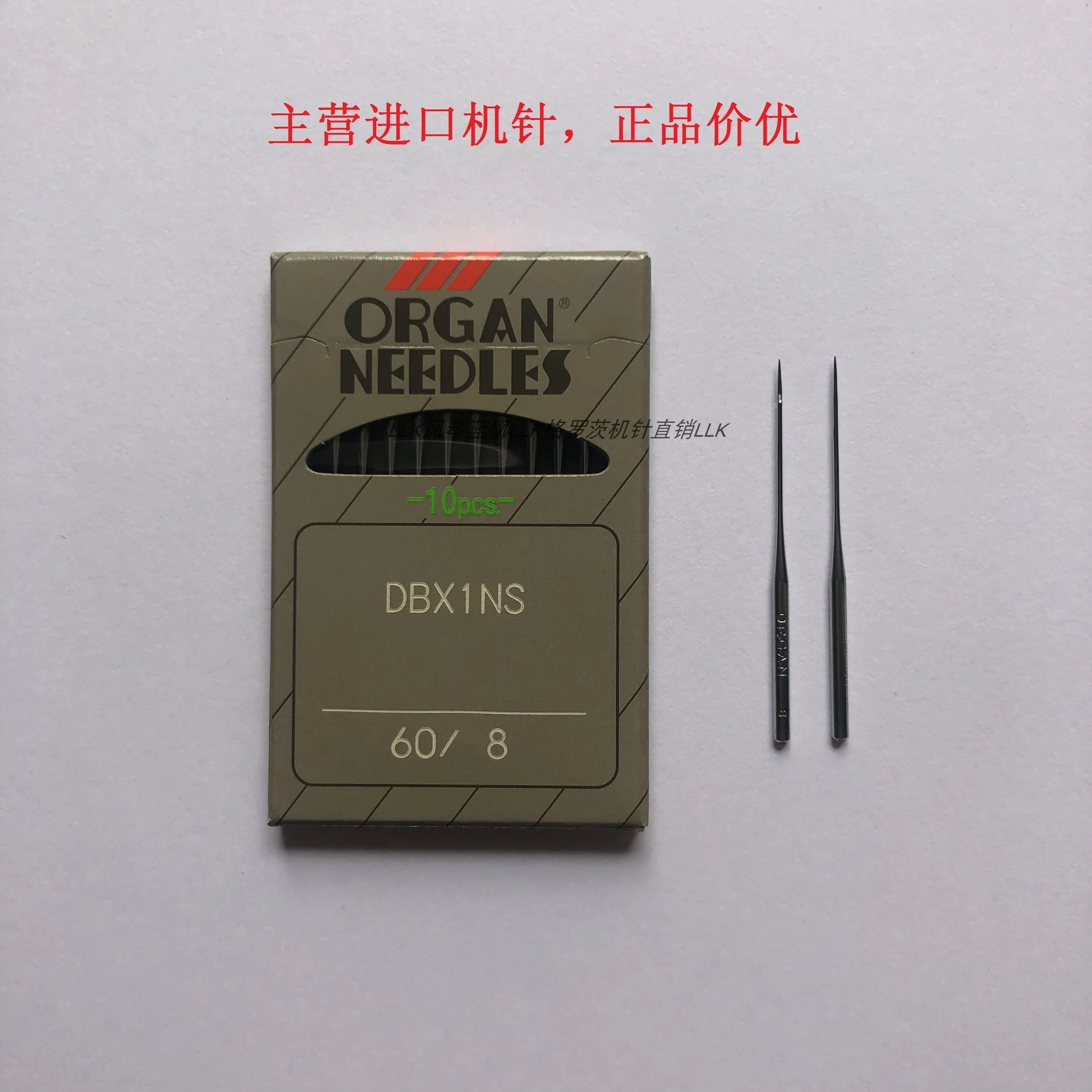 

100 шт., 10 пакетов, орган Dbx1ns, японский компьютер, промышленная швейная машина для стежков, против морщин, для вышивальной машины, шитье DB * 1NS