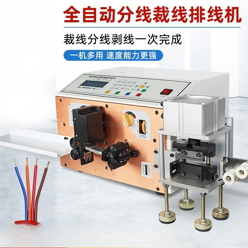 Automatic blue and white wire stripping machine, cutting and breaking machine