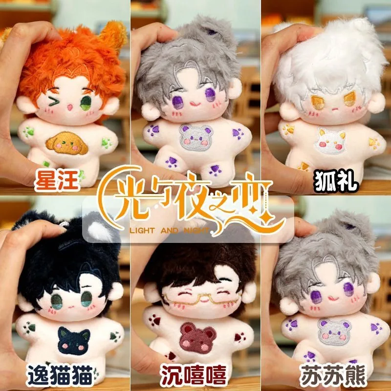

Light and Night Jesse Sariel Osborn Evan Charlie Doll Cosplay Cotton Stuffed Starfish Body Dress Up Clothes Cotton Xmas Gift