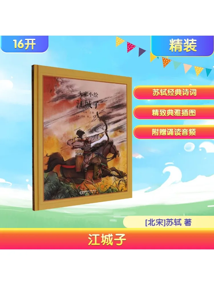 

Book-Winshare Jiangchengzi